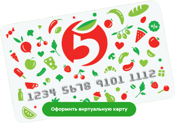 👉2021.5ka.ru | Личный кабинет Пятерочки | Вход | Регистрация |